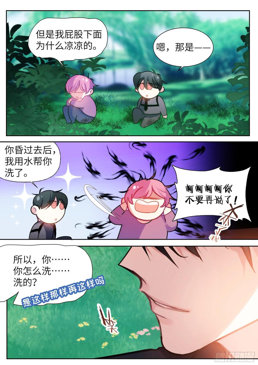 204.没完没了1