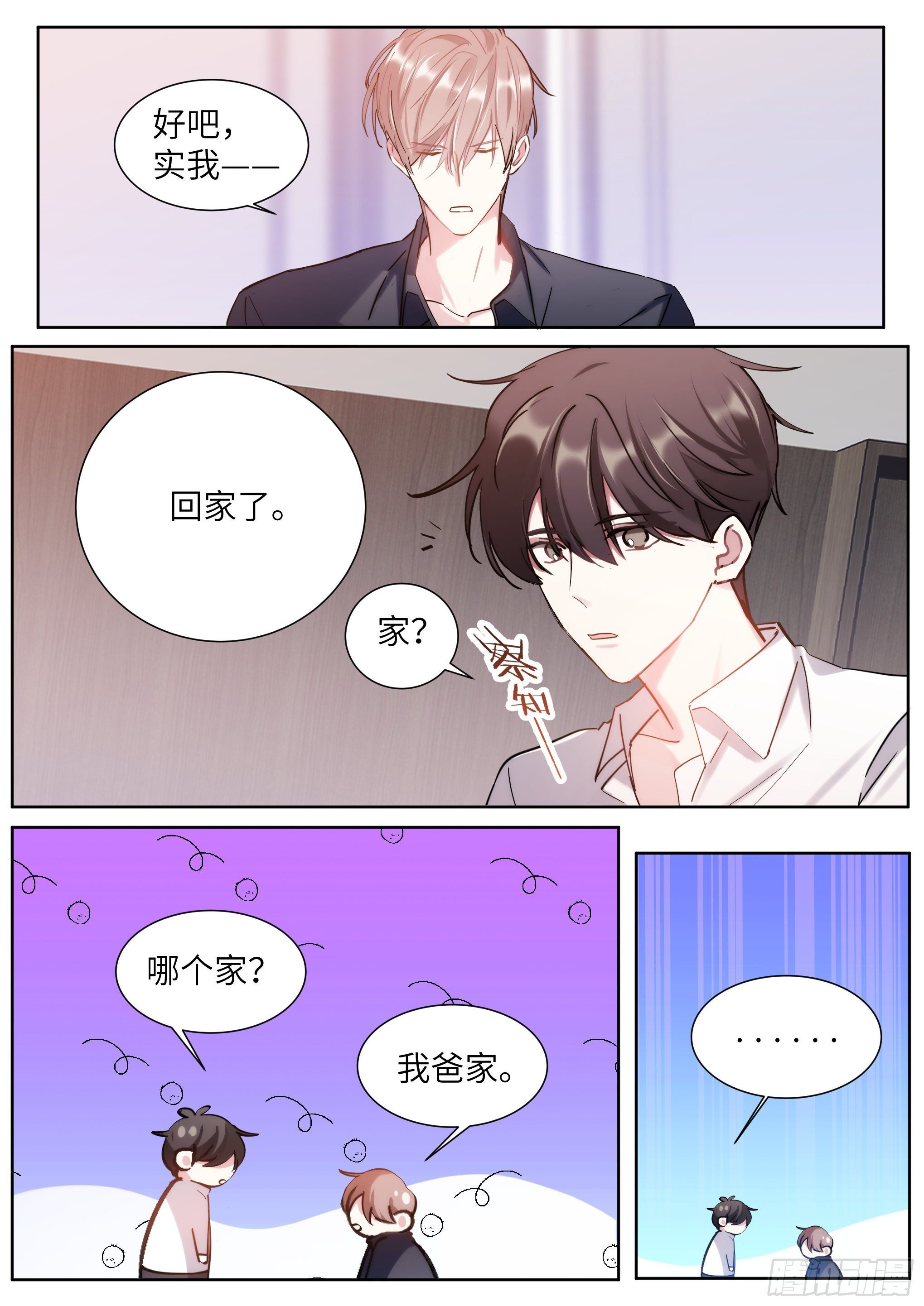213.影帝展厨艺14