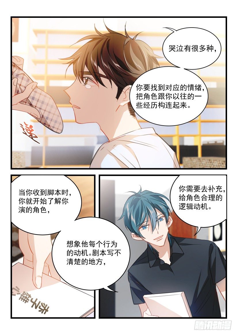 16.哭4