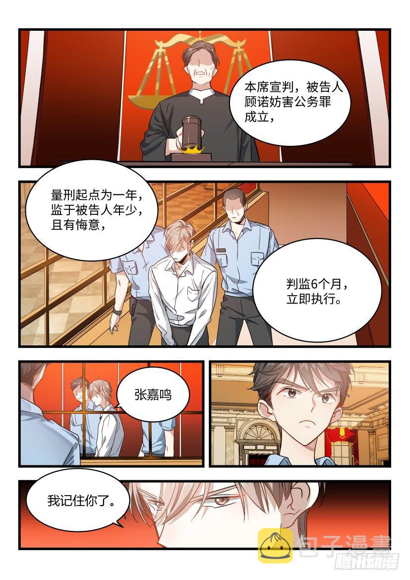 1.结怨3