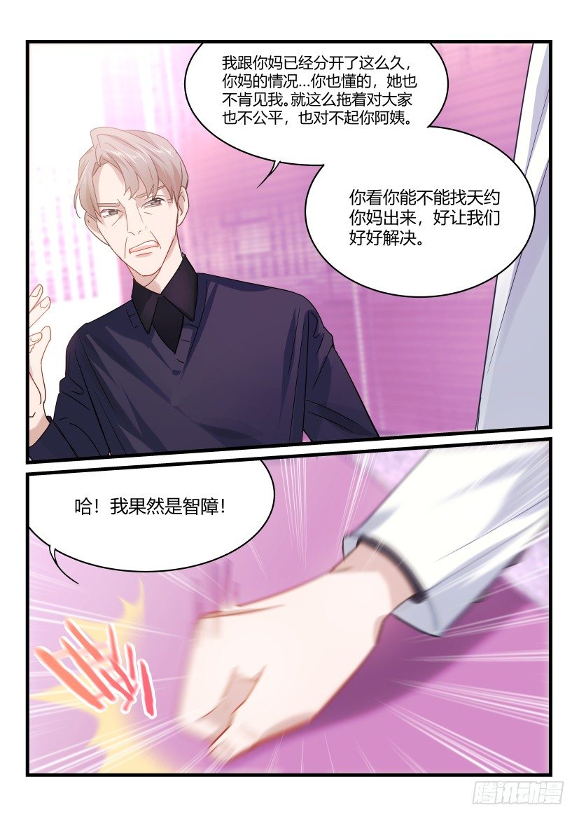 44.家人3
