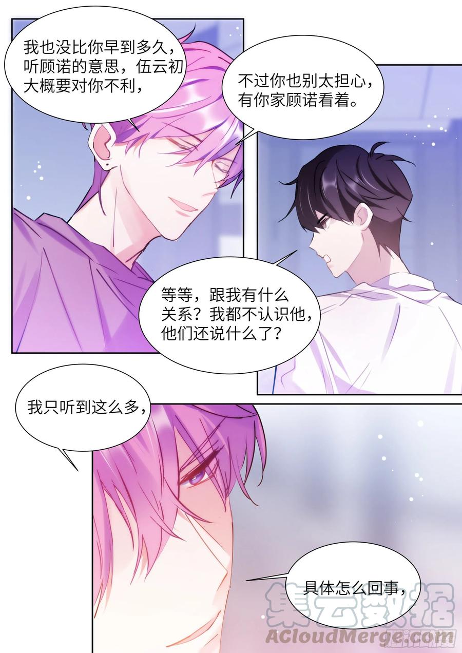 187.该继续装睡吗？2