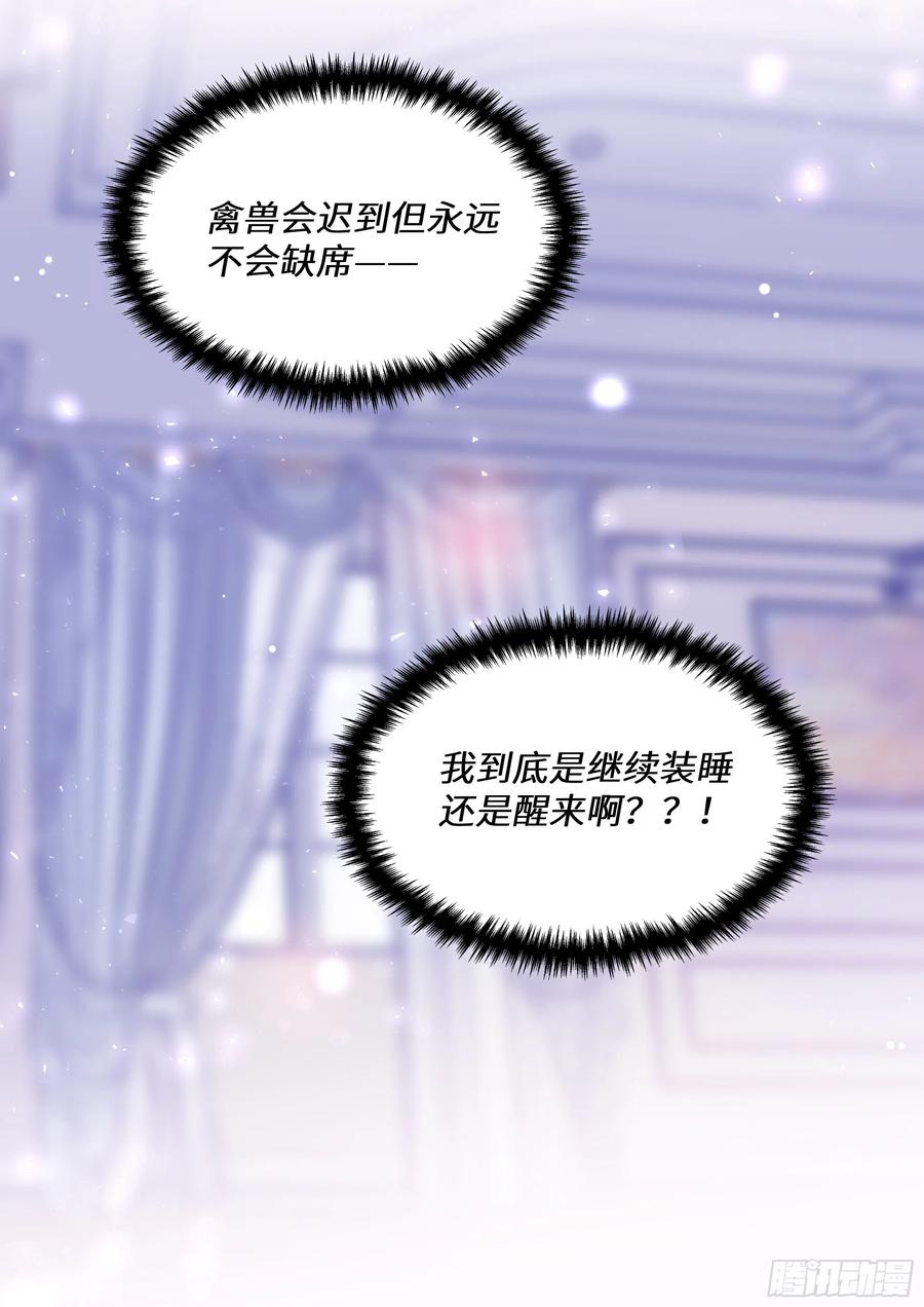 187.该继续装睡吗？17