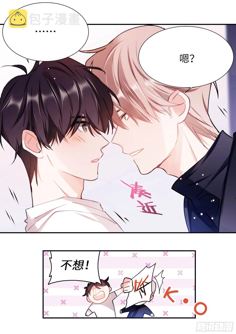 165.帮我修插座14