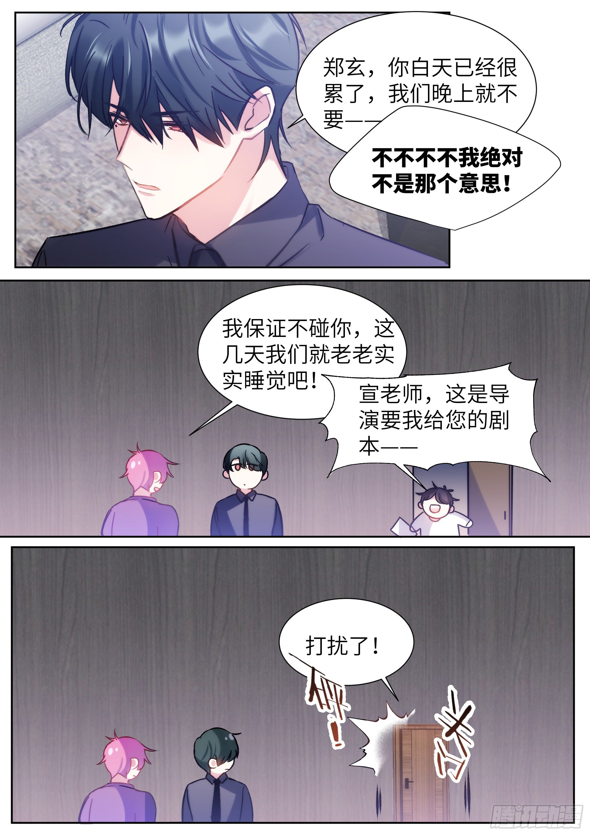 207.尝起来的味道12