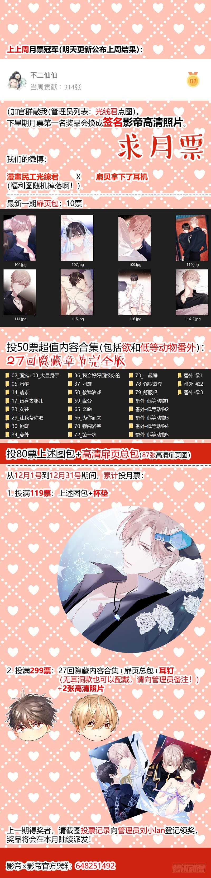 140.为所欲为14