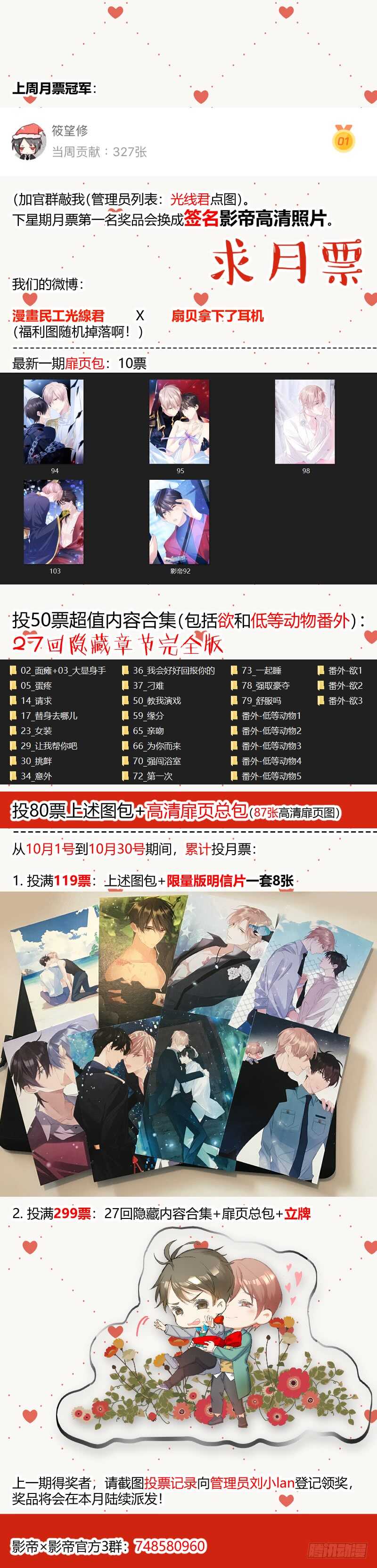 118.吻戏22