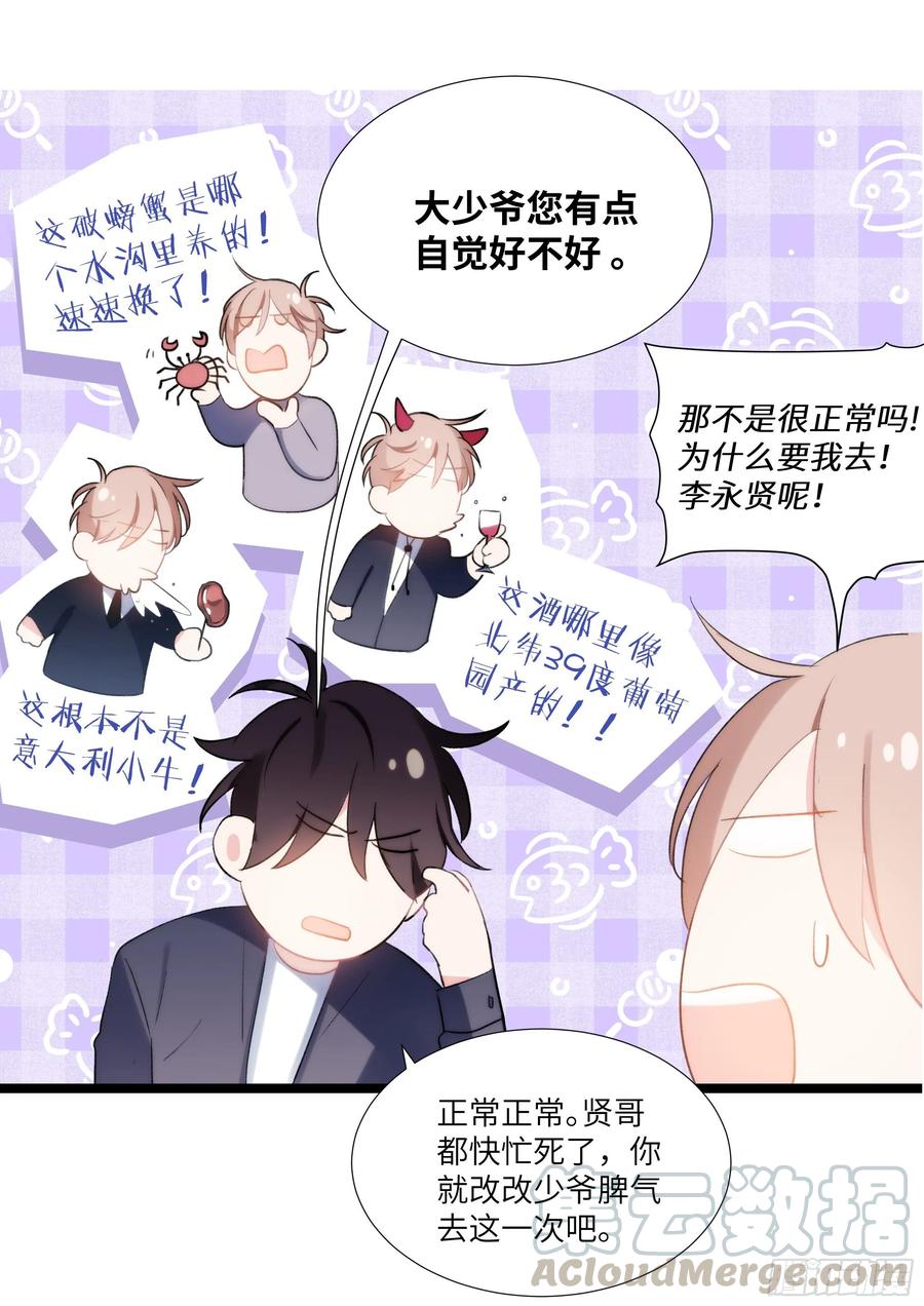 157.被猪拱了12