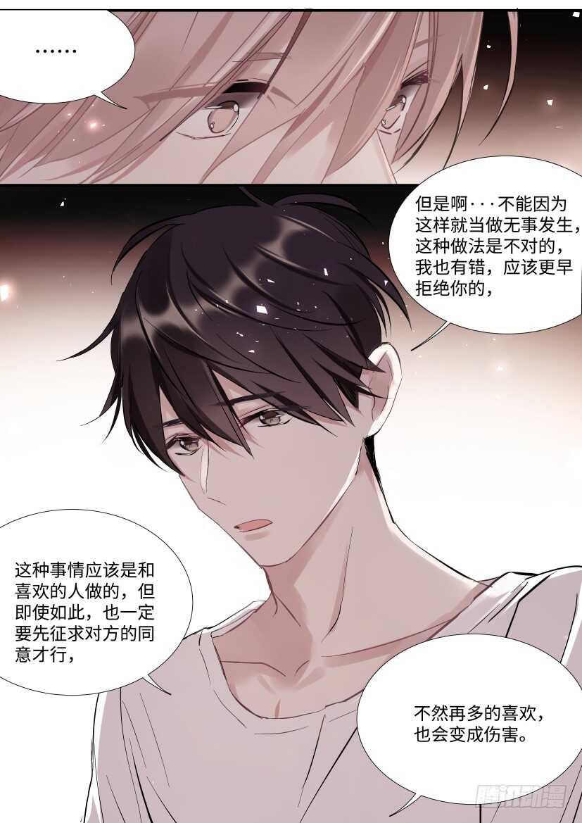 116.喜欢的人4