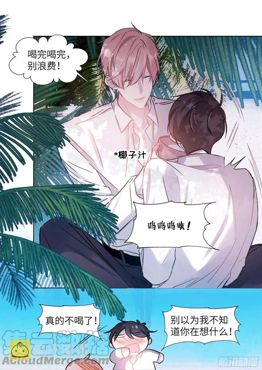 205.嗑到了！2