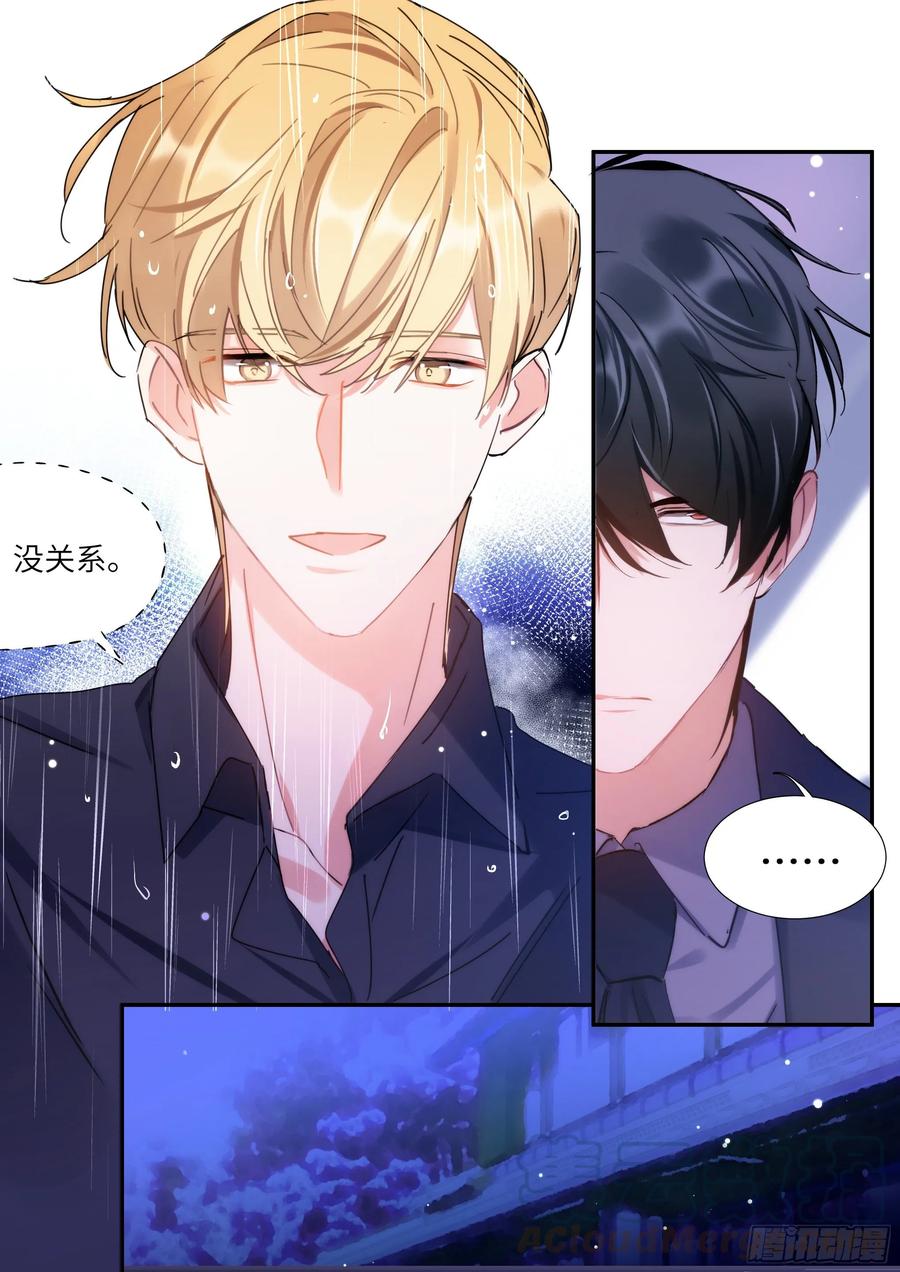 156.惩罚我吧！15