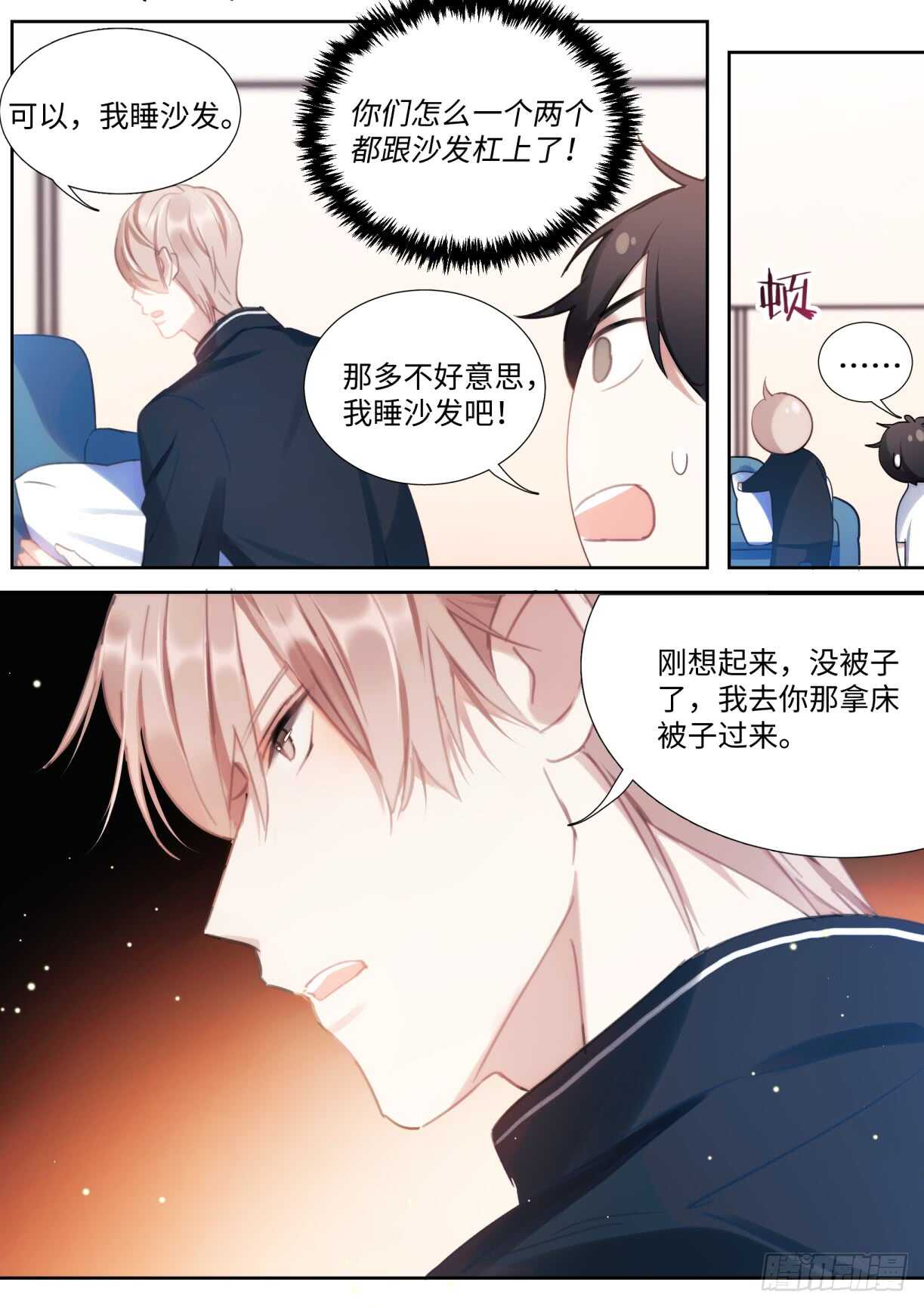 138.告白2