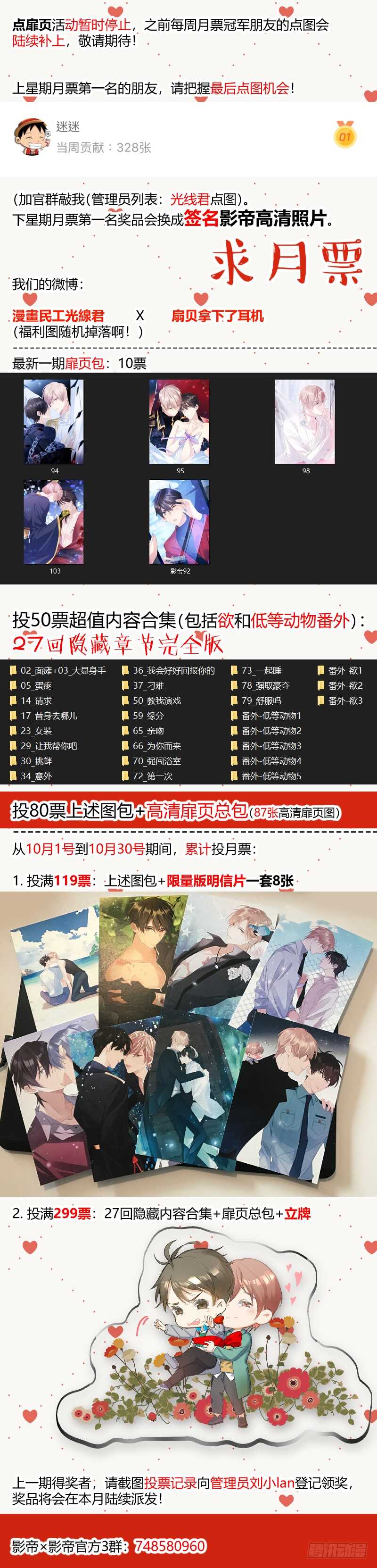 114.无措17