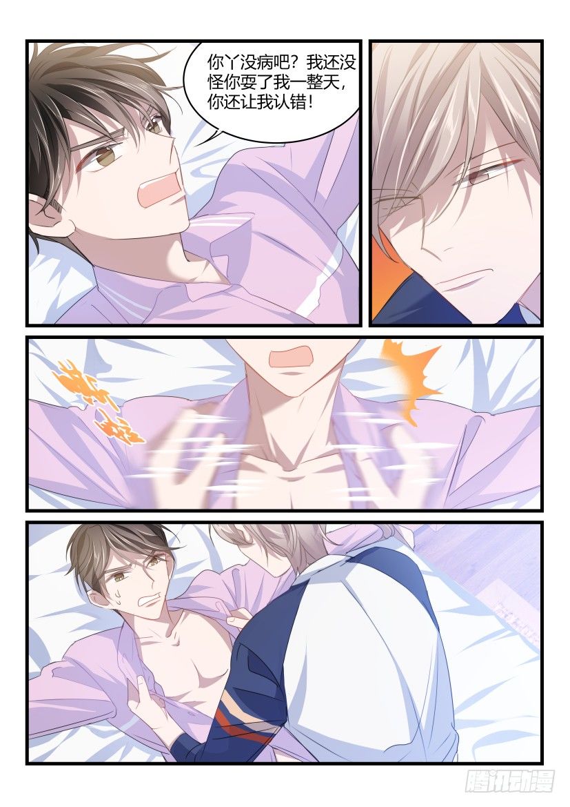41.威胁3