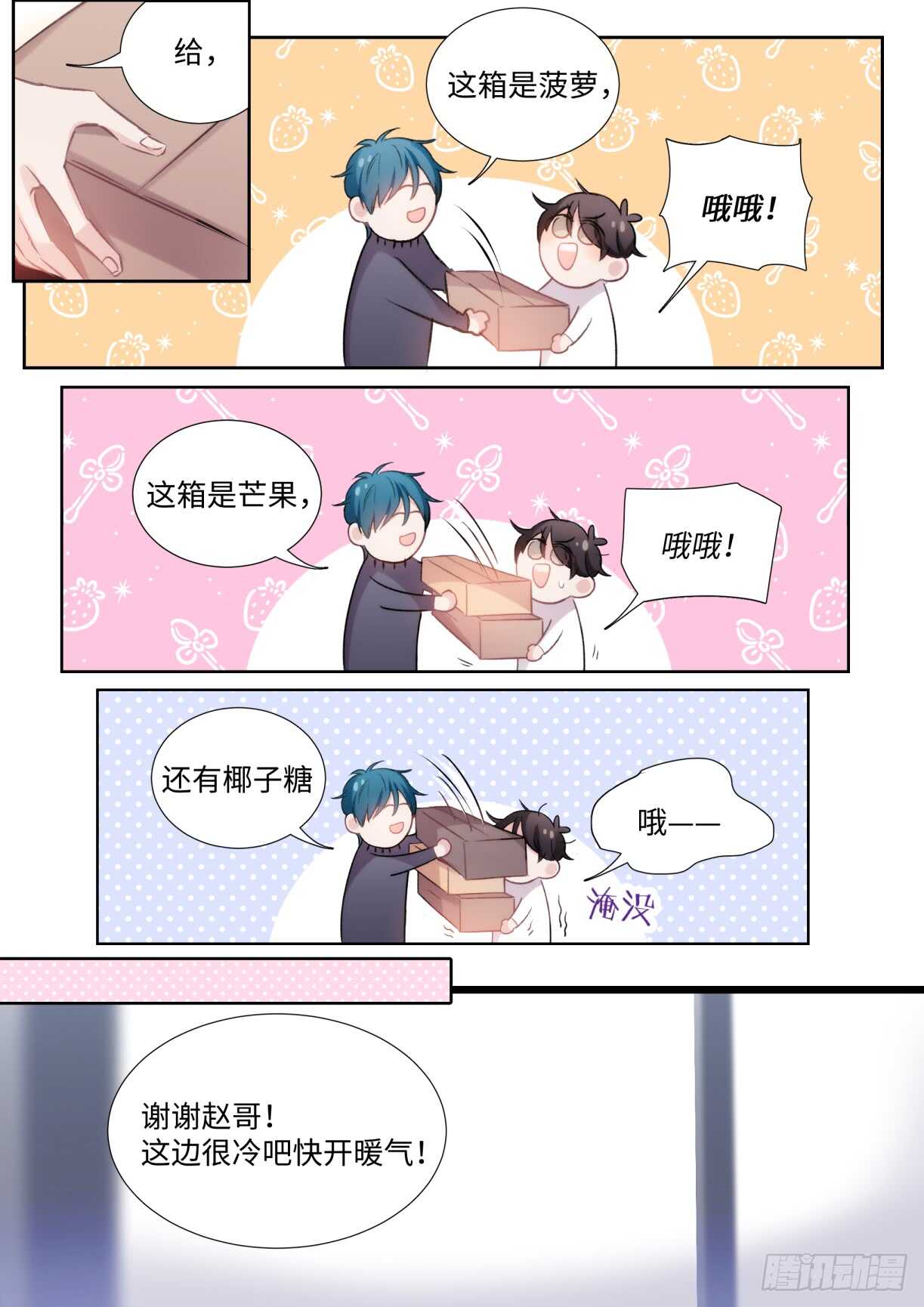 136.你说谁肾虚呢？9