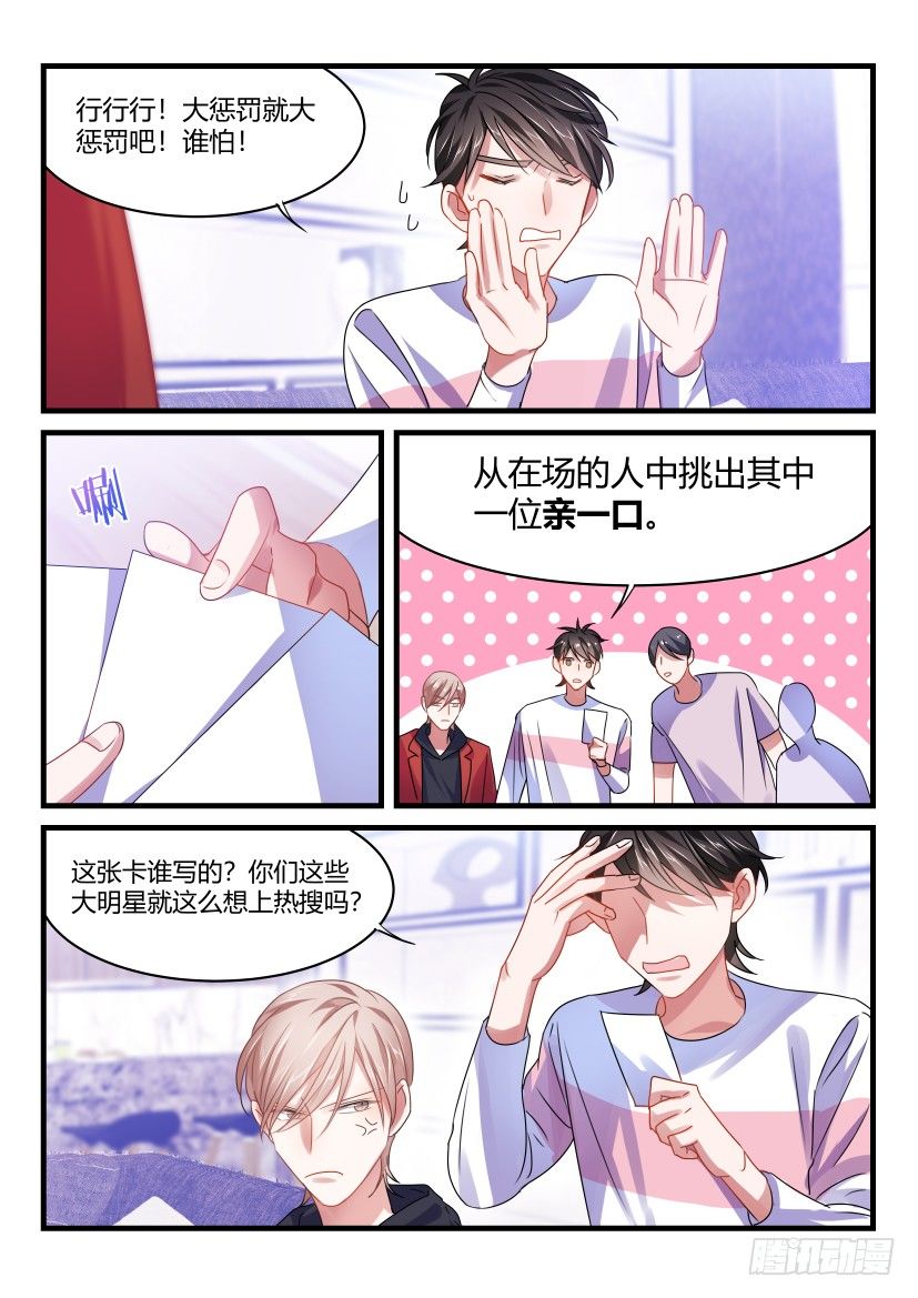 53.亲一个！8