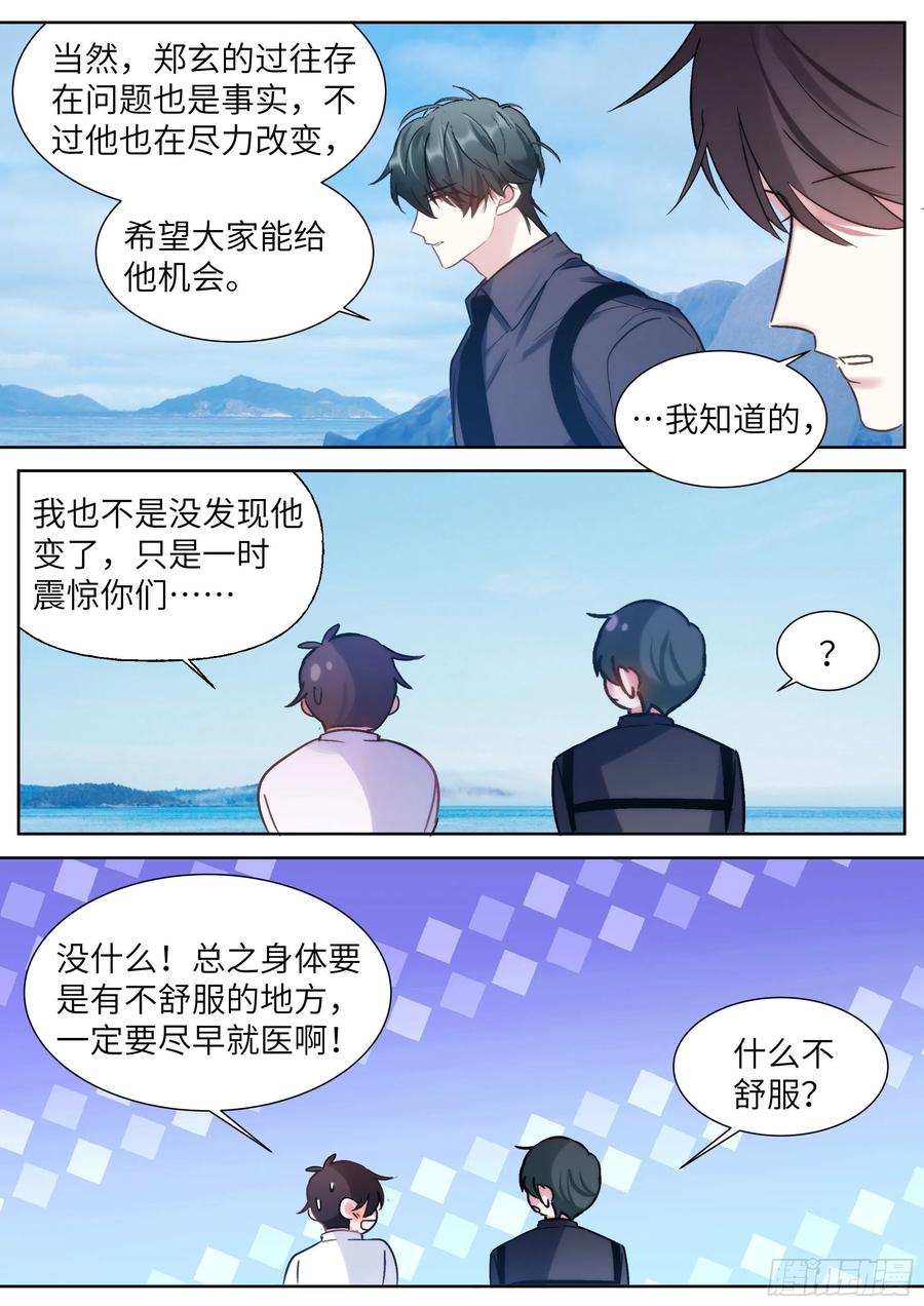 203.社死现场9