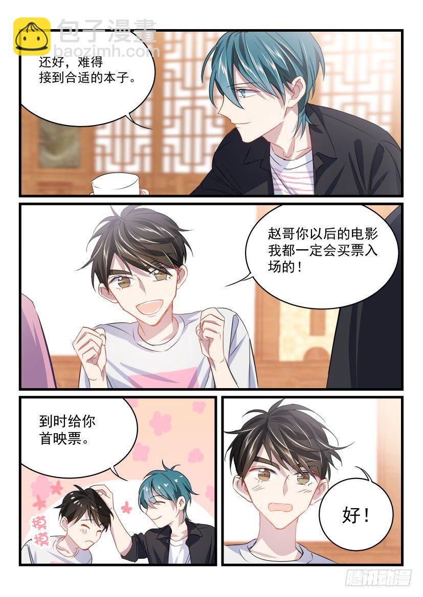 21.杀青7