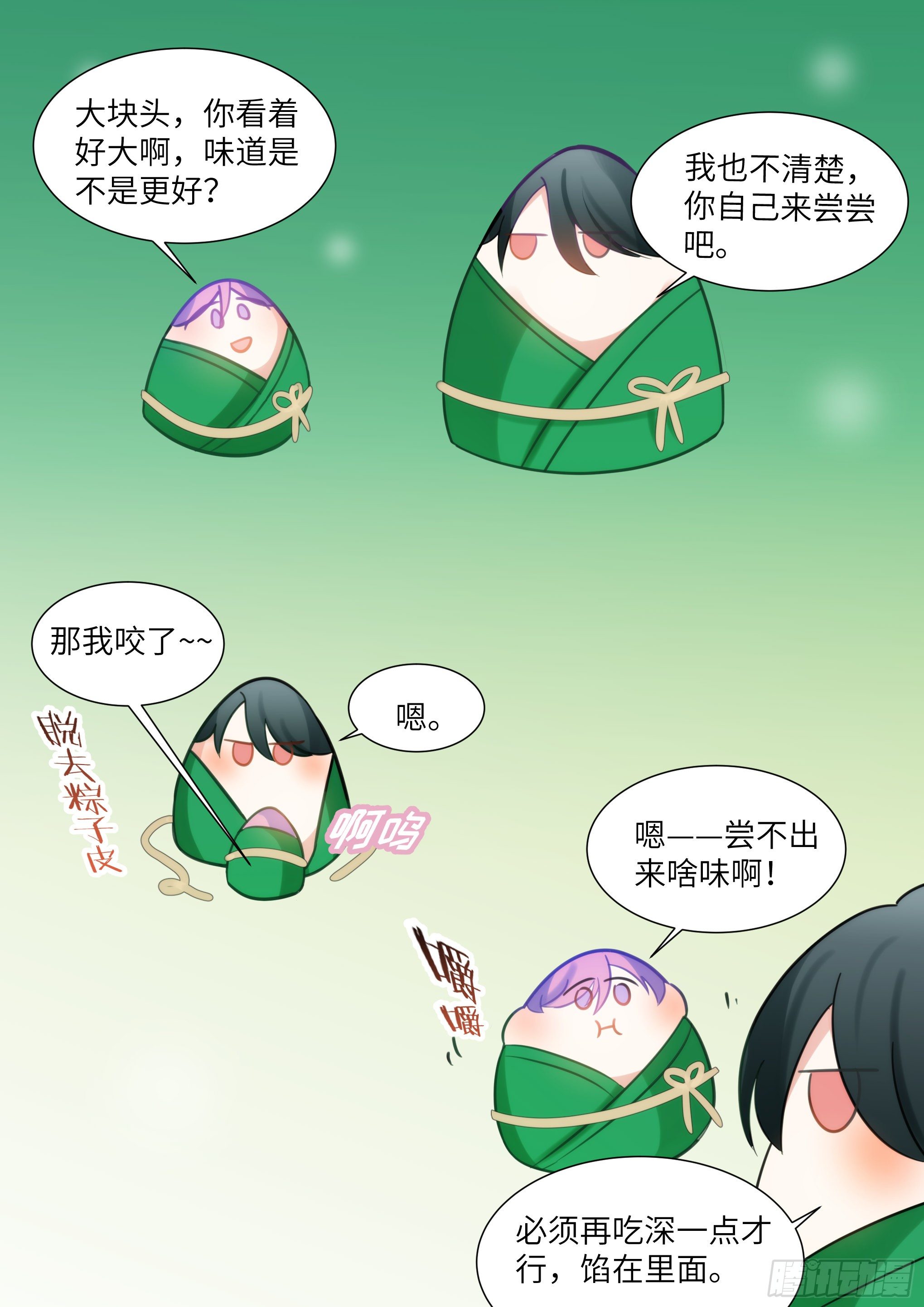 端午节免费番外7