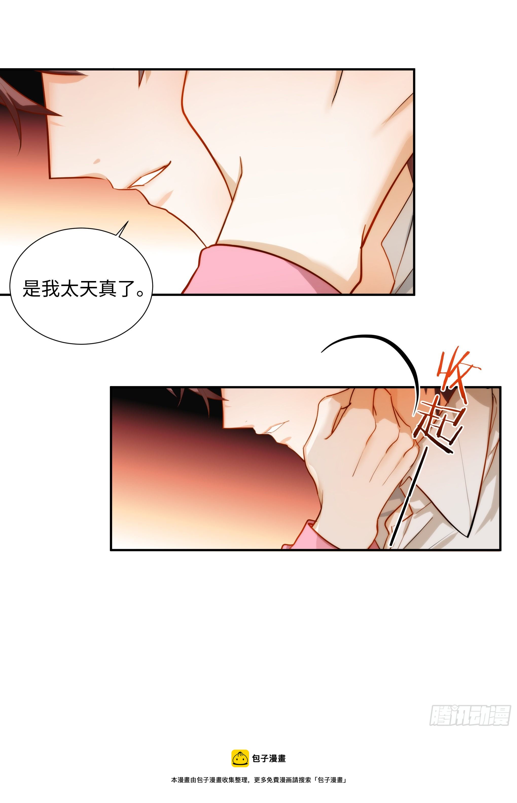 217.坦白4
