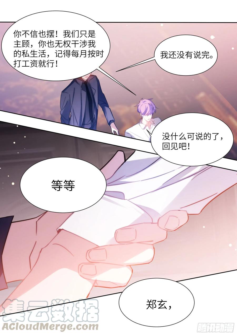 178.讨厌你10