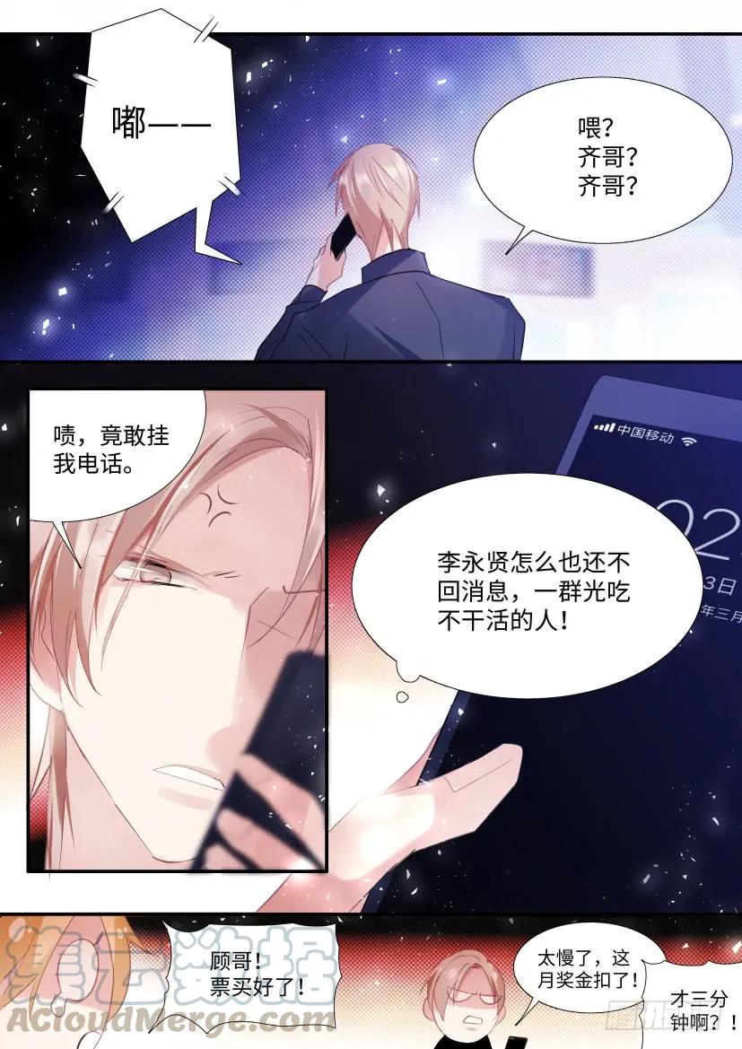 83.顾诺来了！2