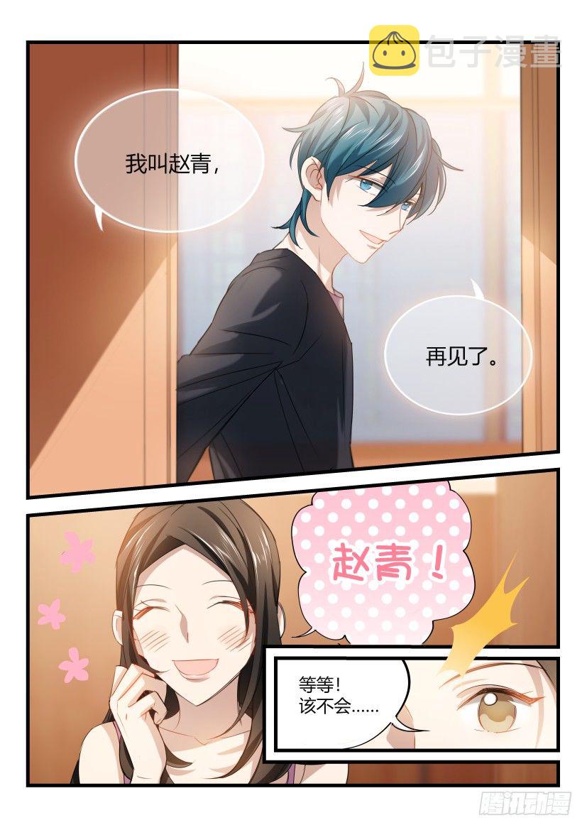 12.赵青5