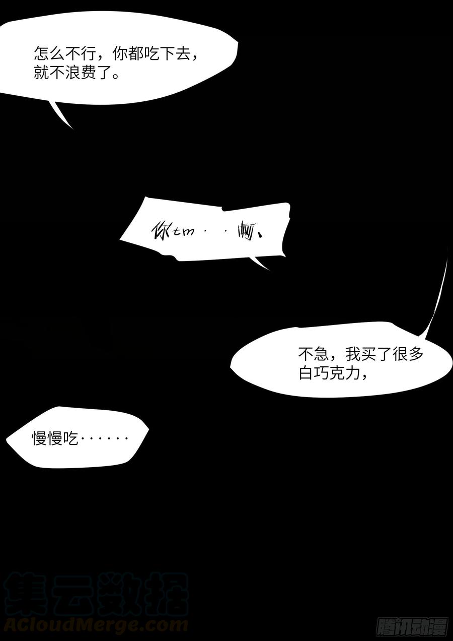 163.巧克力的吃法12