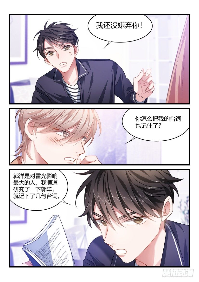 51.你谈过恋爱吗？6