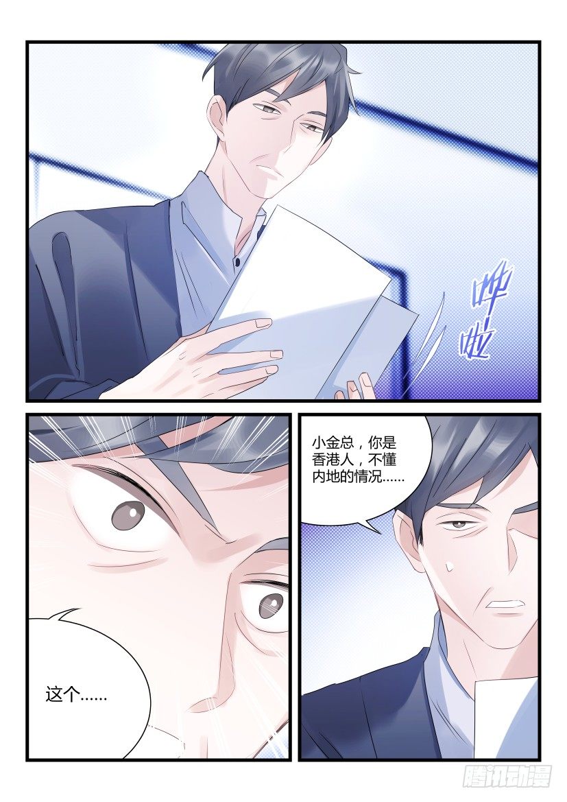 66.为你而来7