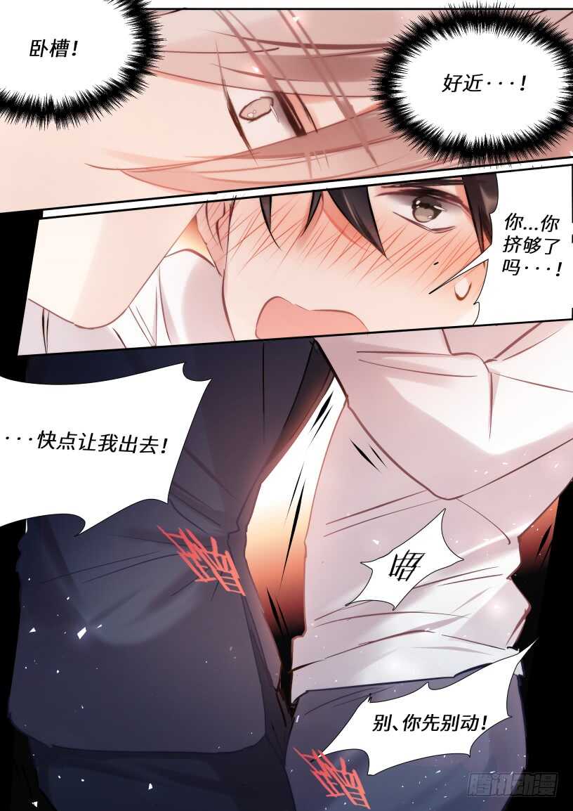 131.我要保护他3
