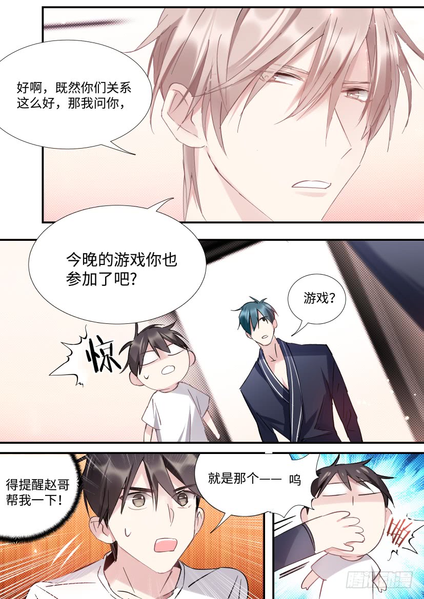 90.大被同眠？2