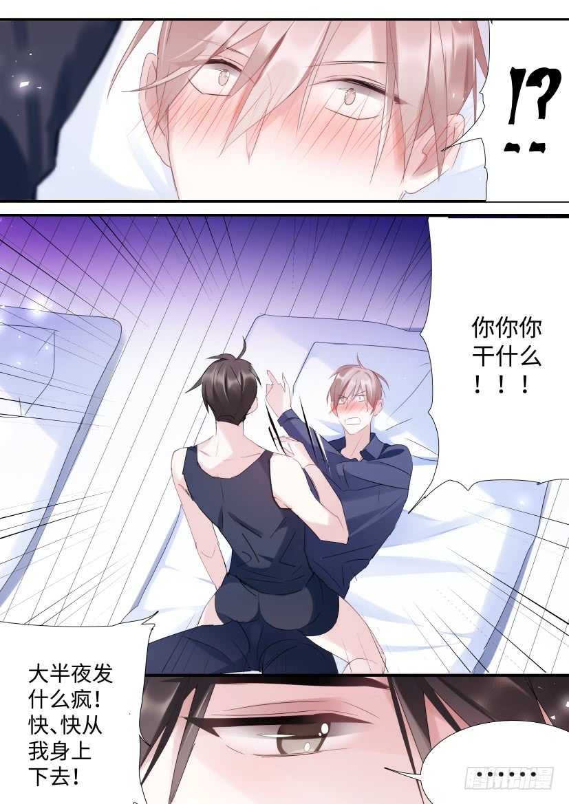 95.我是直男！3