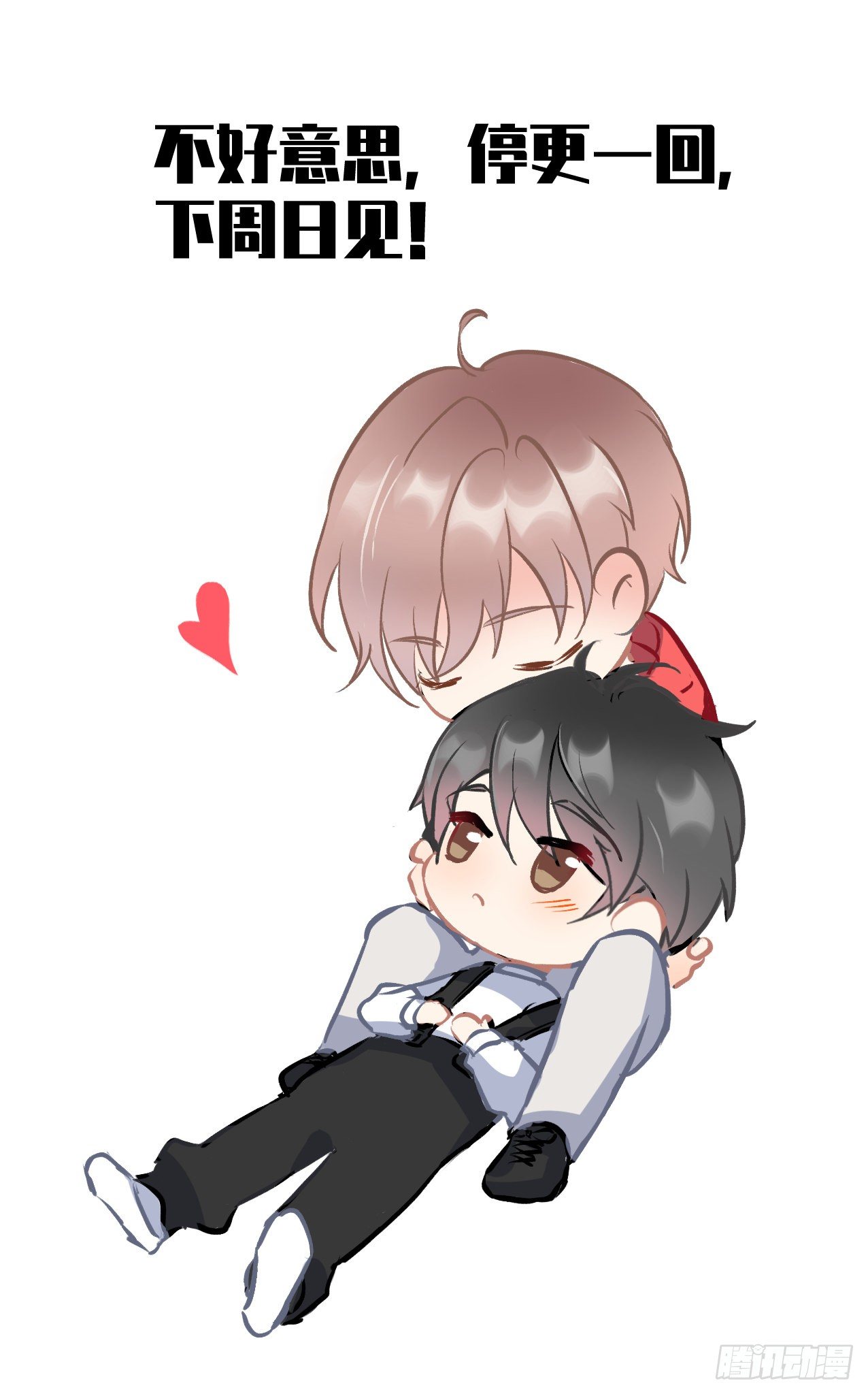 请假条0