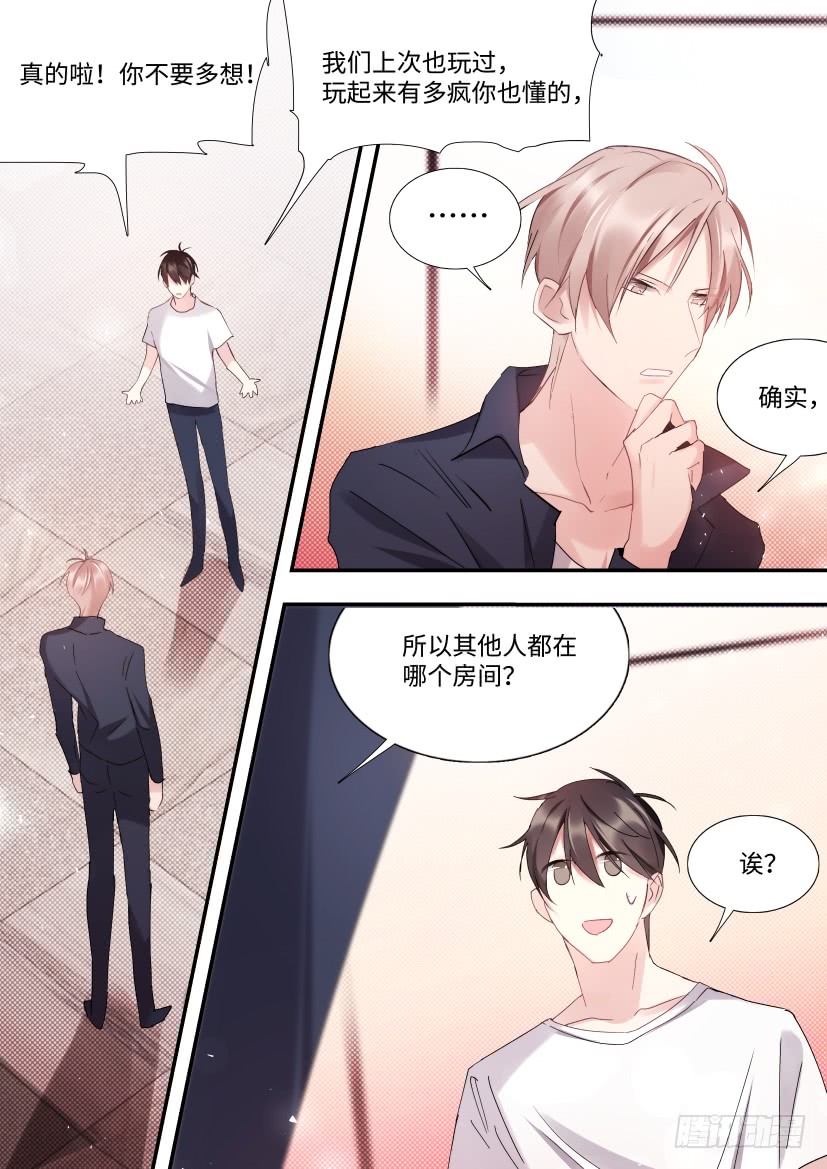 89.修罗场？3