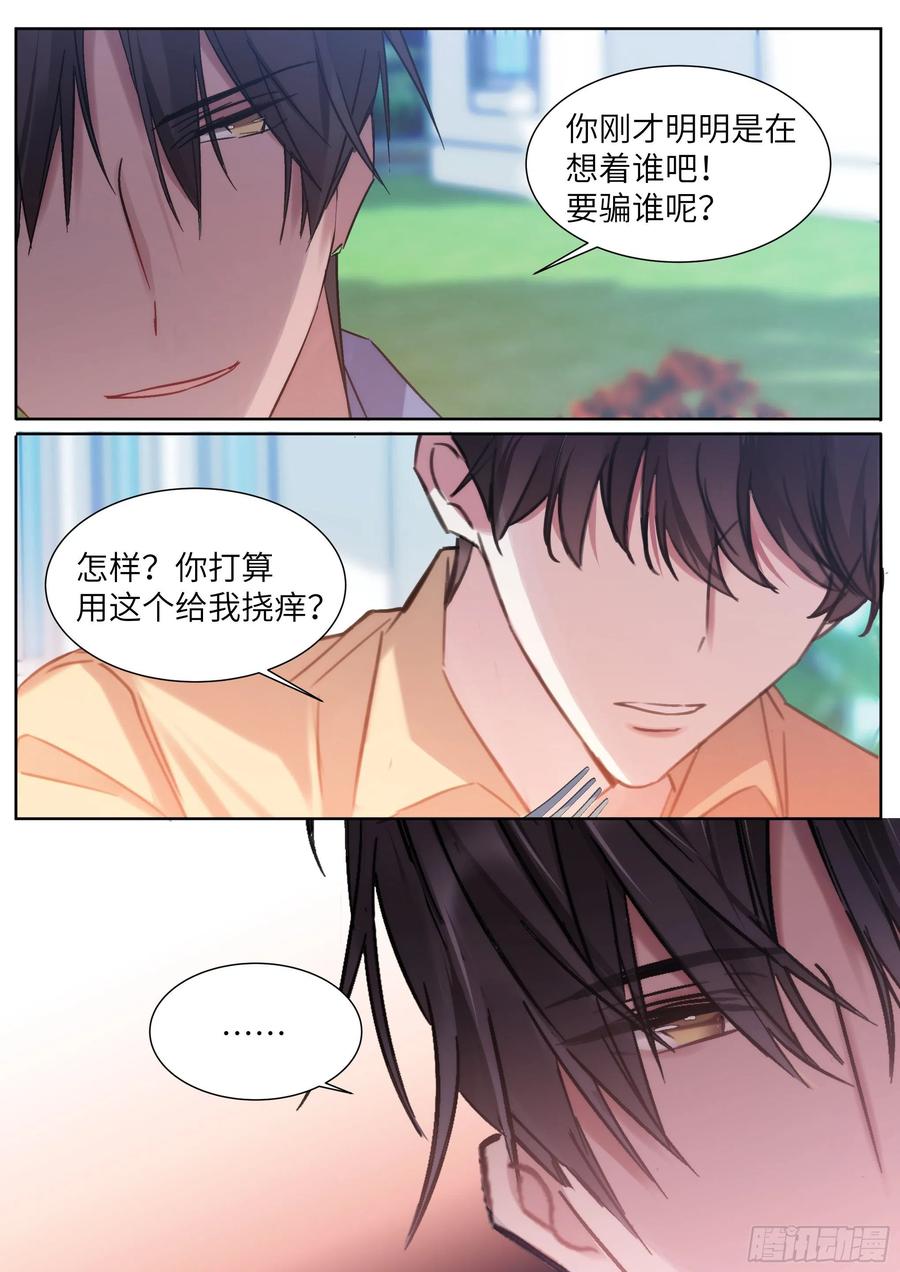 206.挑衅15