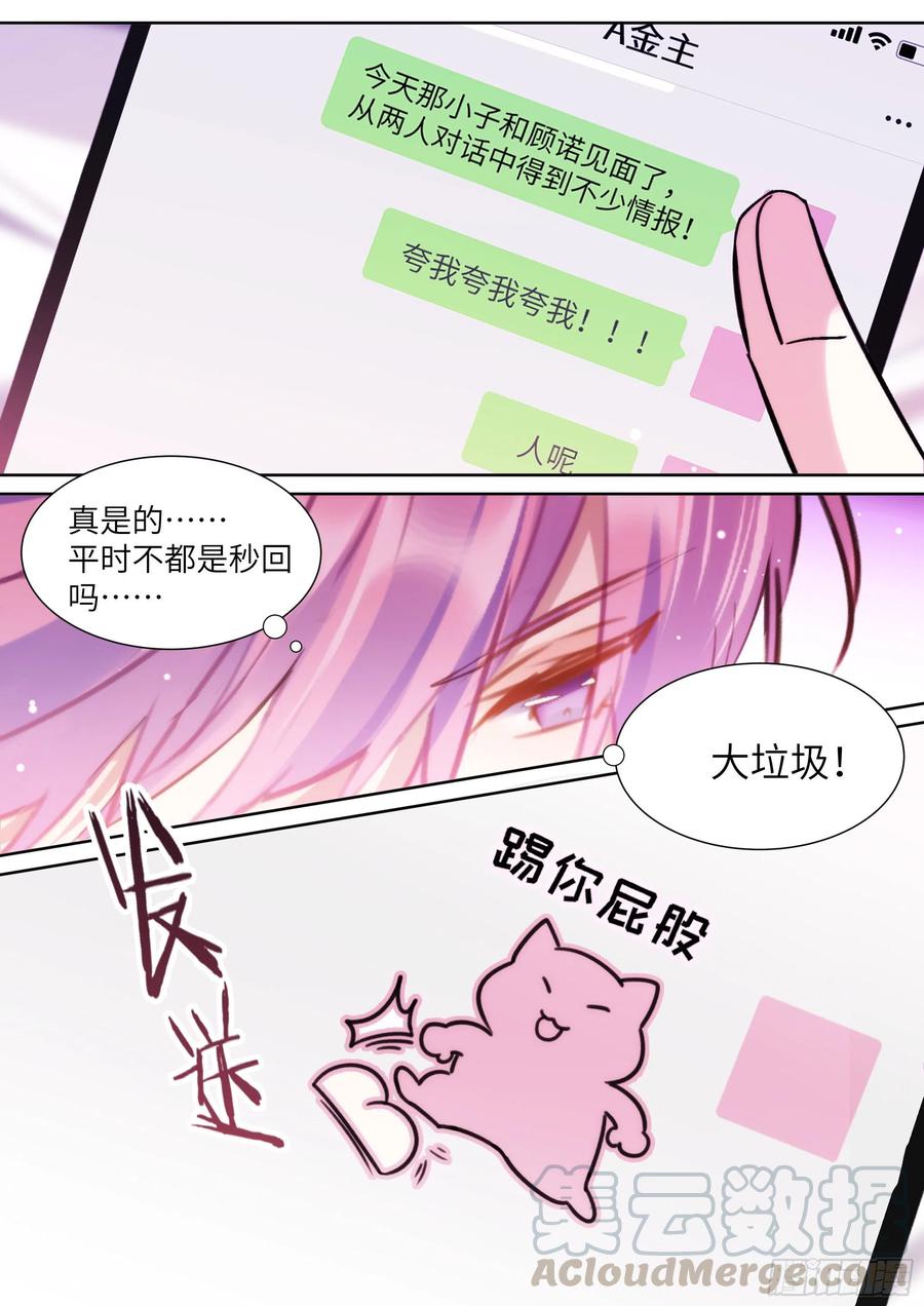 187.该继续装睡吗？6