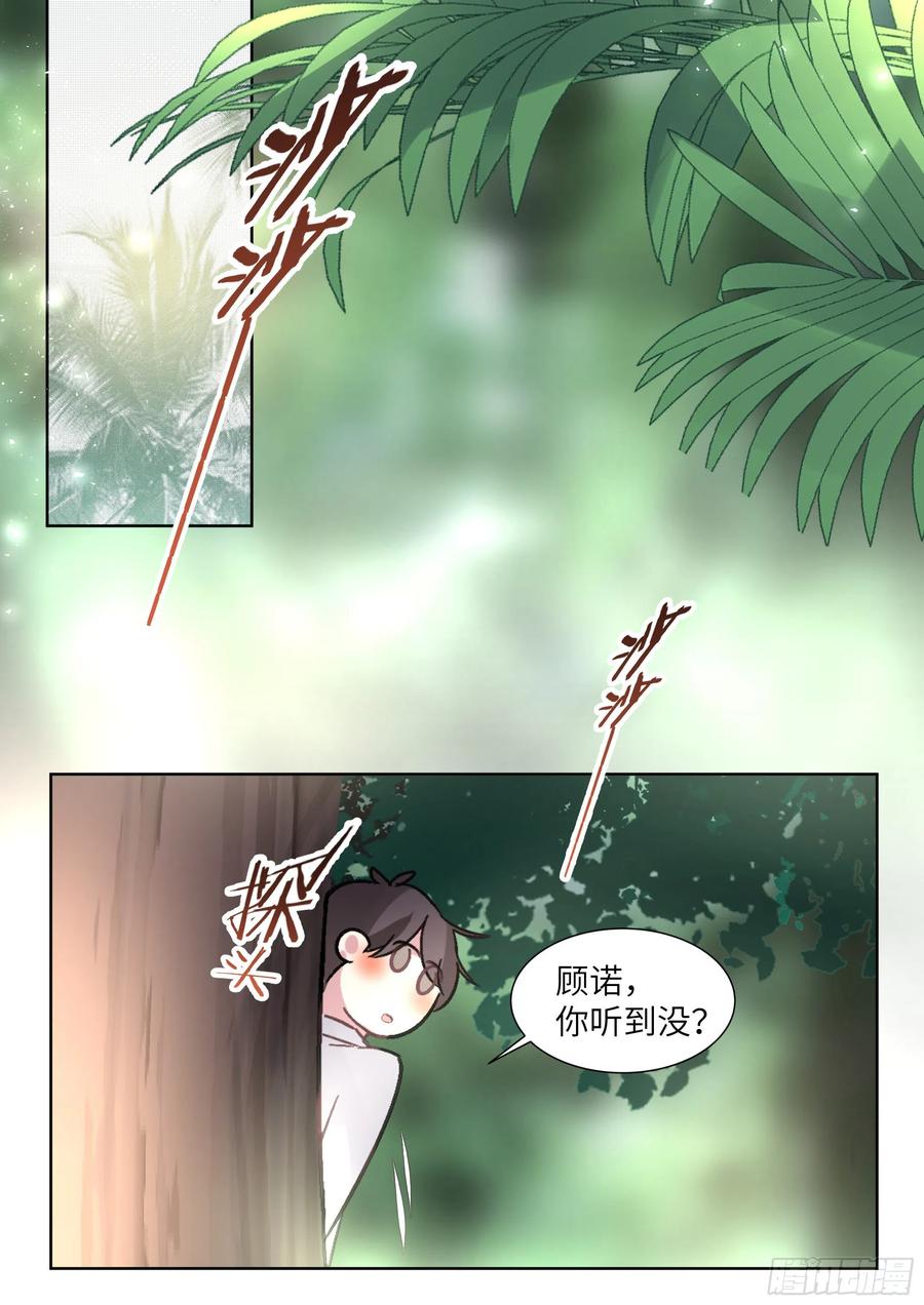 204.没完没了13