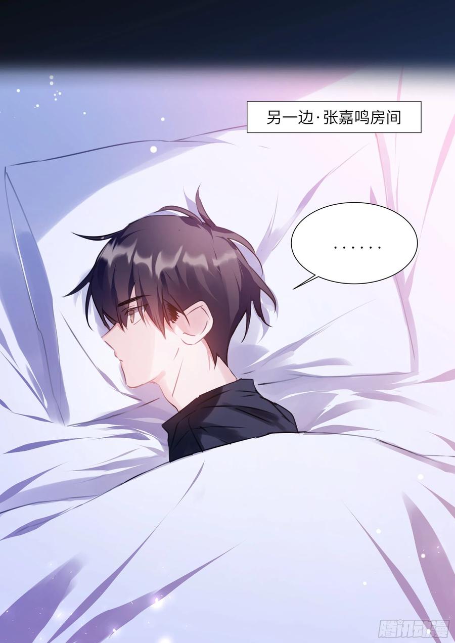 187.该继续装睡吗？11