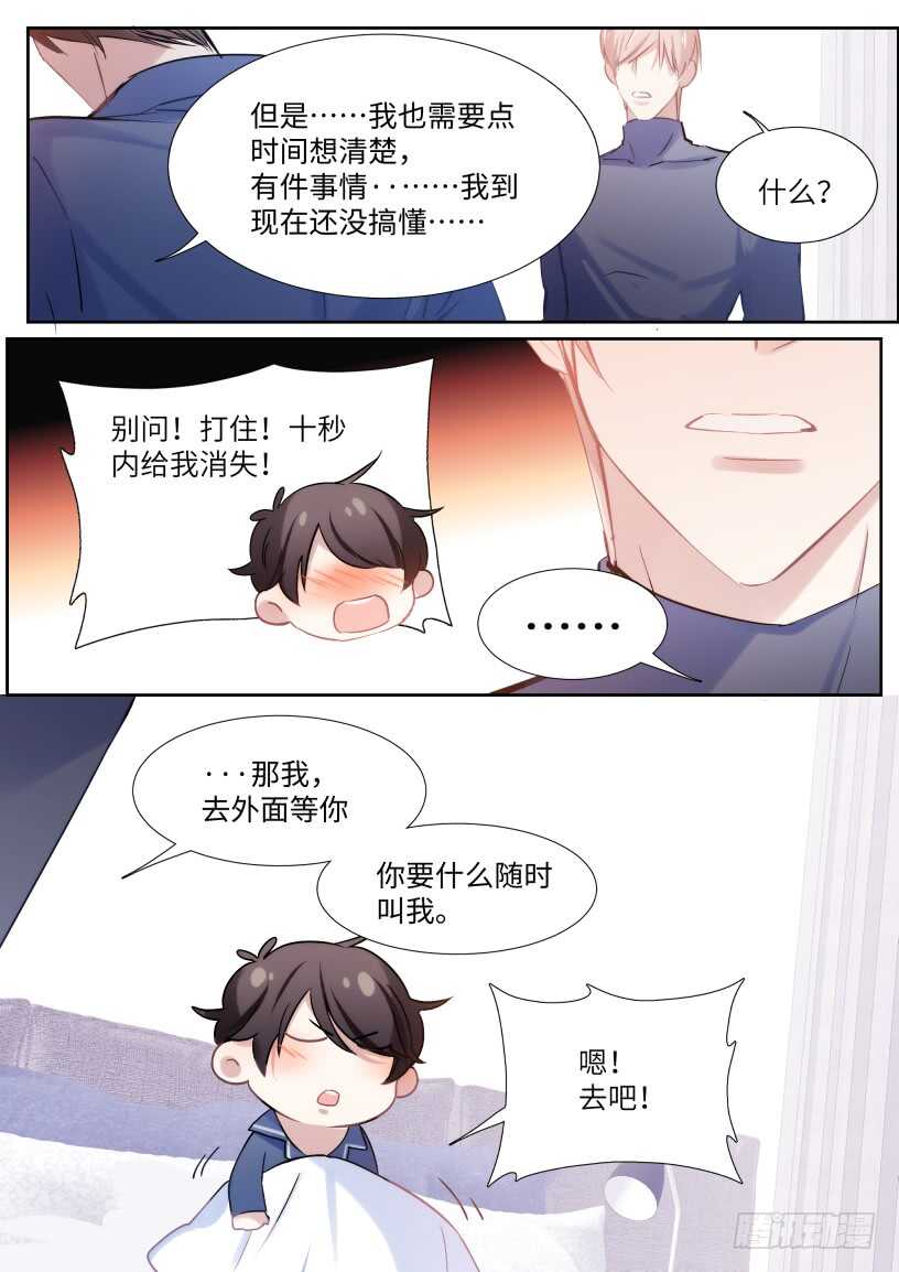 128.谢谢你等我6