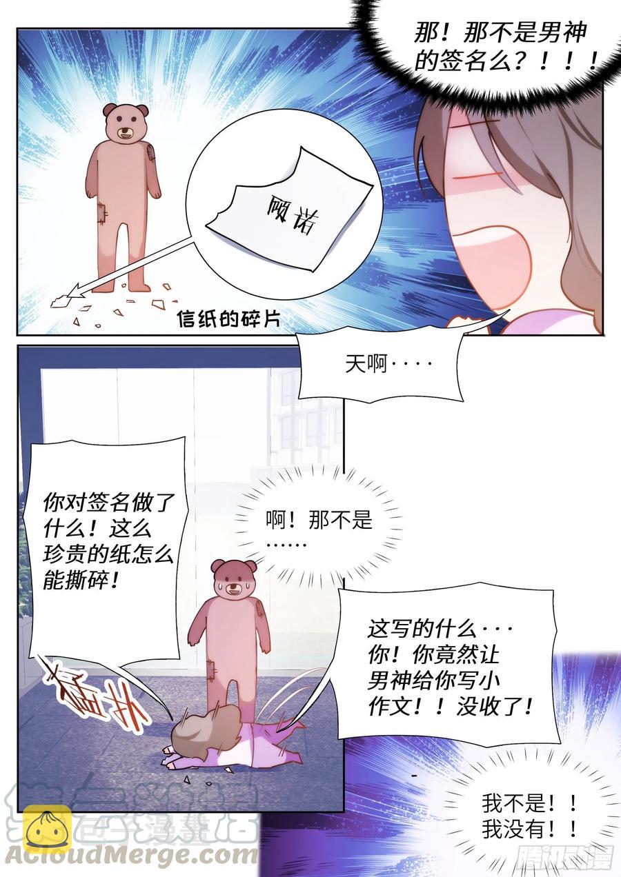 170.神秘礼物6