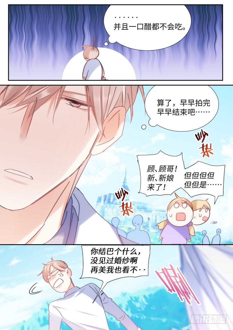 132.婚礼7