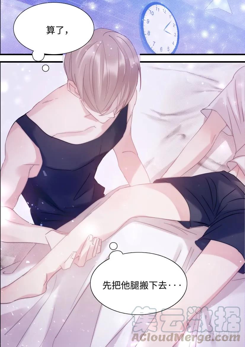 73.一起睡6