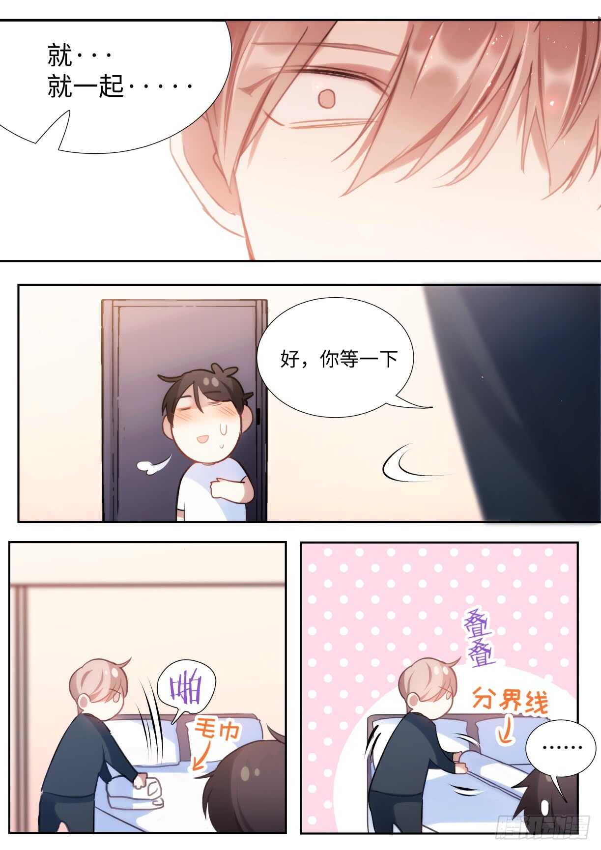 138.告白5