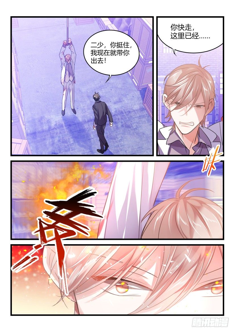 48.英雄救美7
