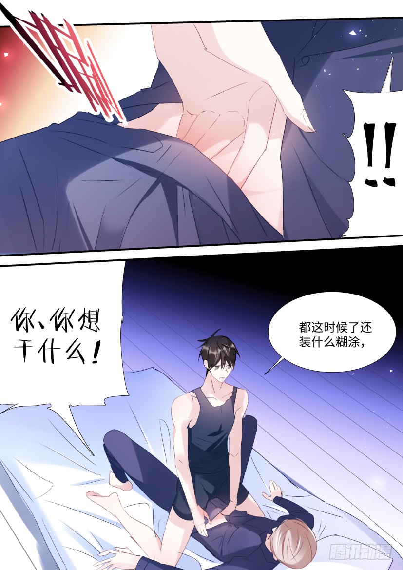 95.我是直男！4