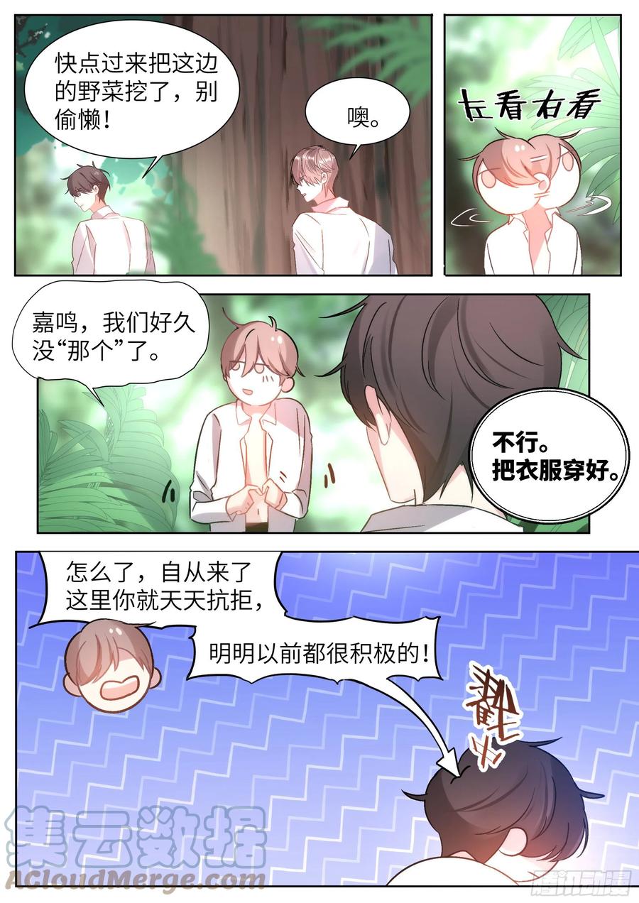 204.没完没了10