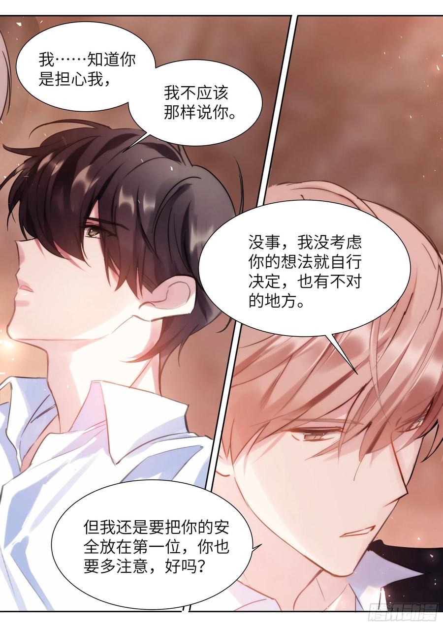 195.漫漫长夜7