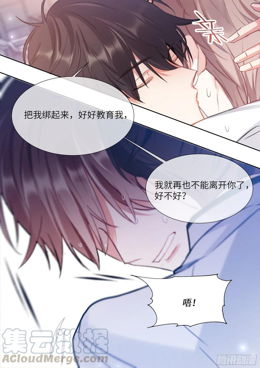 180.黏黏糊糊12