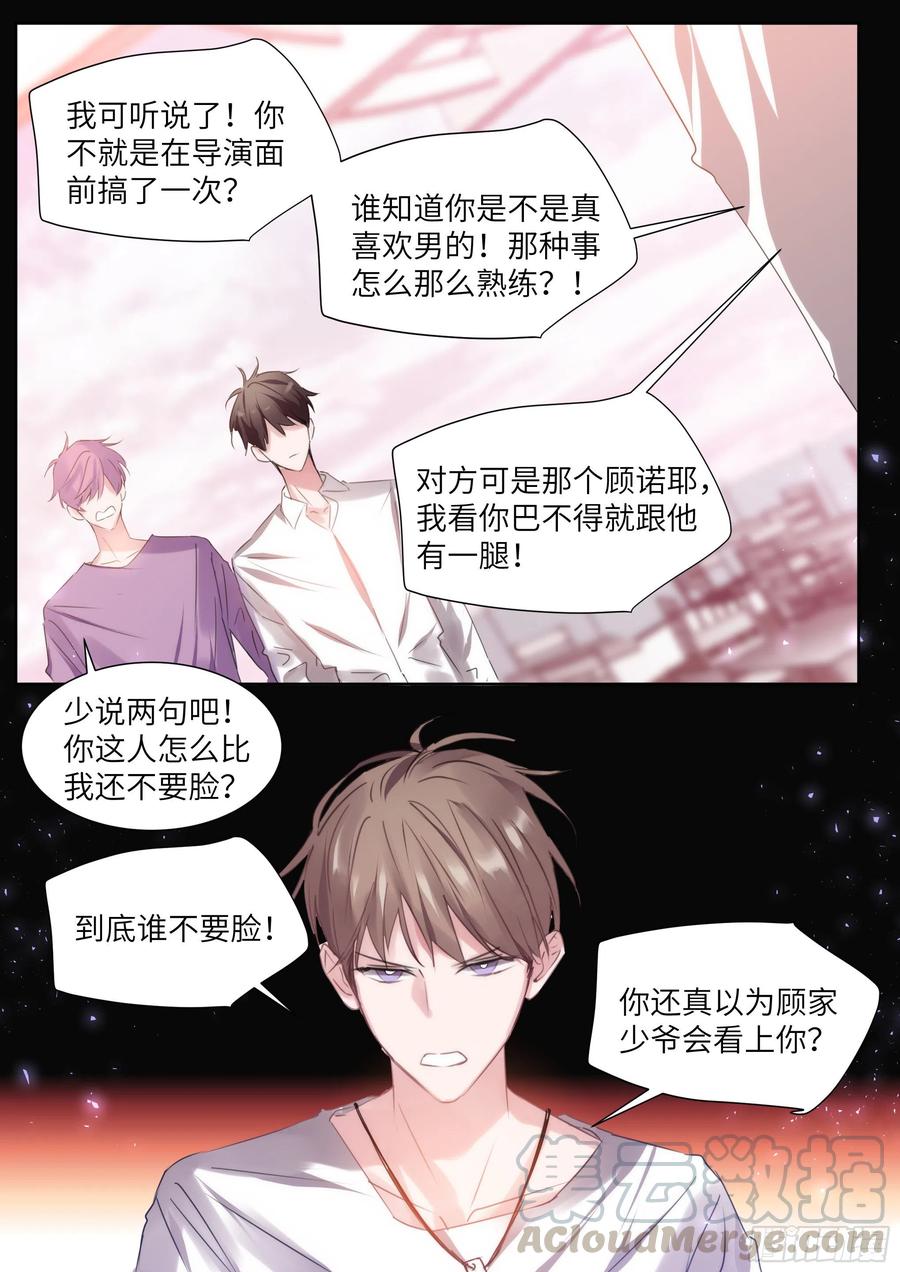 190.玩脱了6